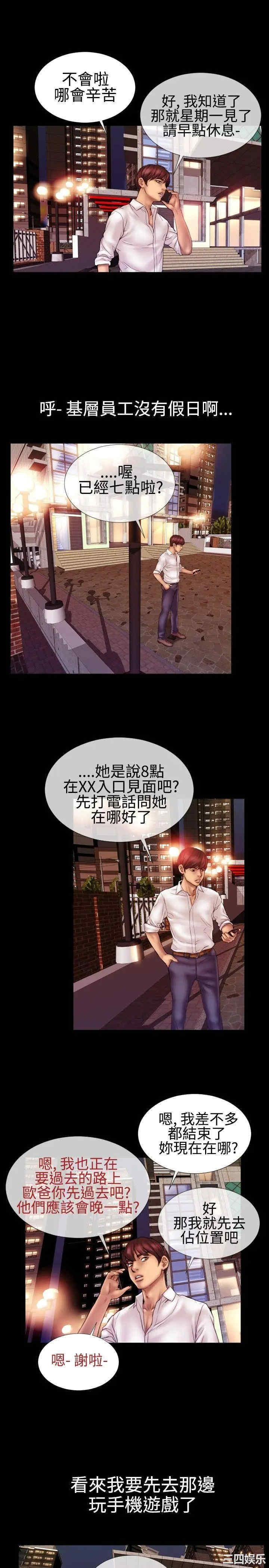 韩国漫画粉红报告书韩漫_粉红报告书-第39话在线免费阅读-韩国漫画-第6张图片