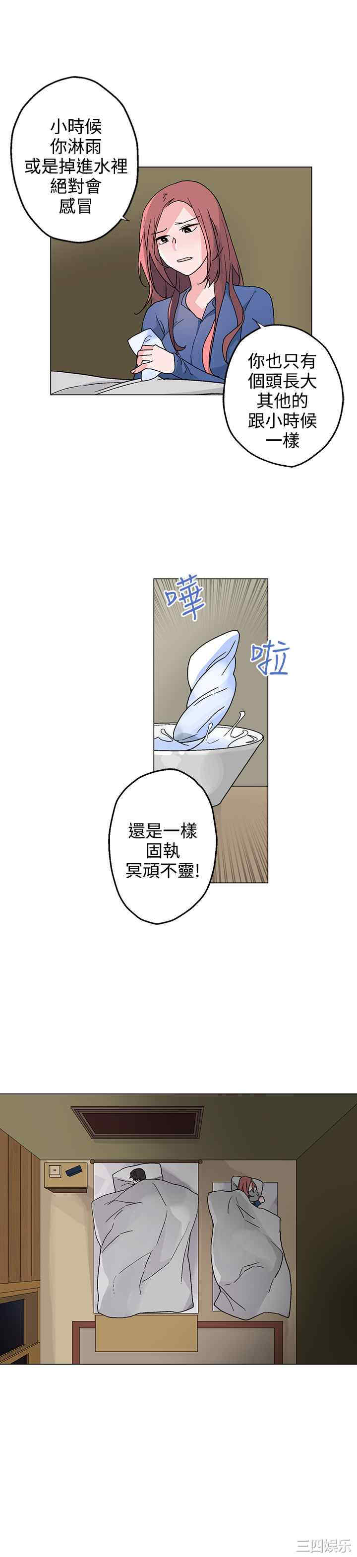 韩国漫画灰姑娘的哥哥们韩漫_灰姑娘的哥哥们-第33话在线免费阅读-韩国漫画-第3张图片