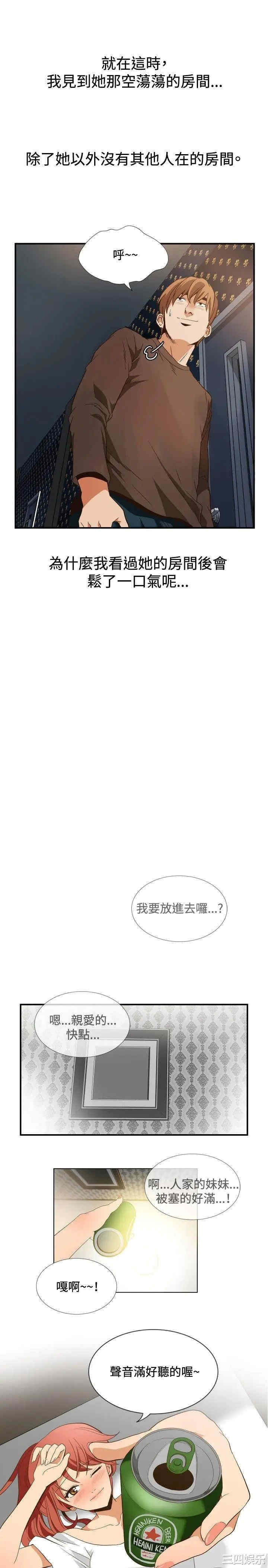 韩国漫画哪里坏坏韩漫_哪里坏坏-第65话在线免费阅读-韩国漫画-第5张图片