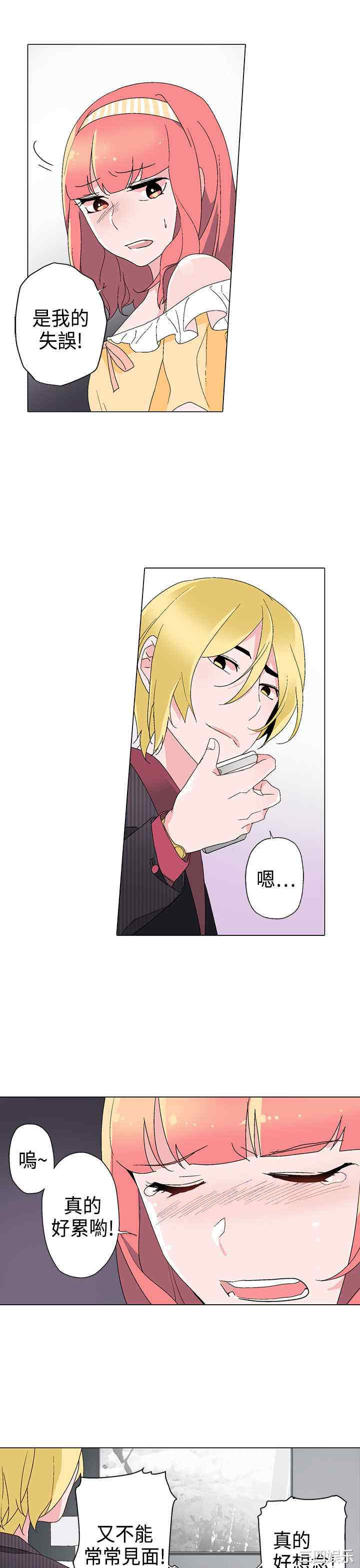 韩国漫画灰姑娘的哥哥们韩漫_灰姑娘的哥哥们-第9话在线免费阅读-韩国漫画-第15张图片