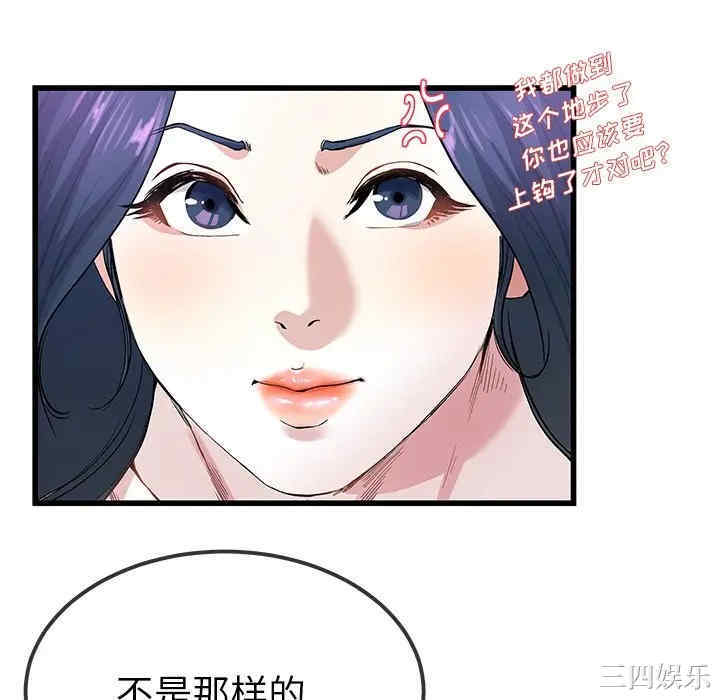 韩国漫画单身爸爸想恋爱韩漫_单身爸爸想恋爱-第40话在线免费阅读-韩国漫画-第76张图片