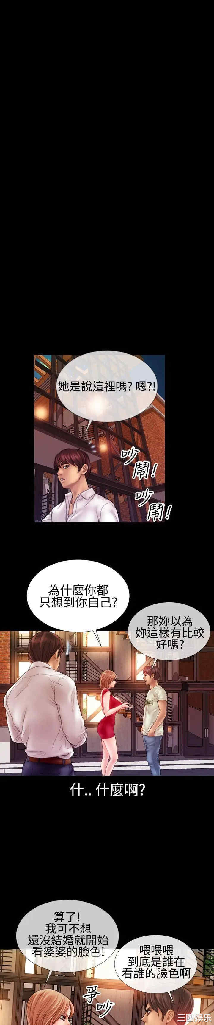 韩国漫画粉红报告书韩漫_粉红报告书-第39话在线免费阅读-韩国漫画-第8张图片