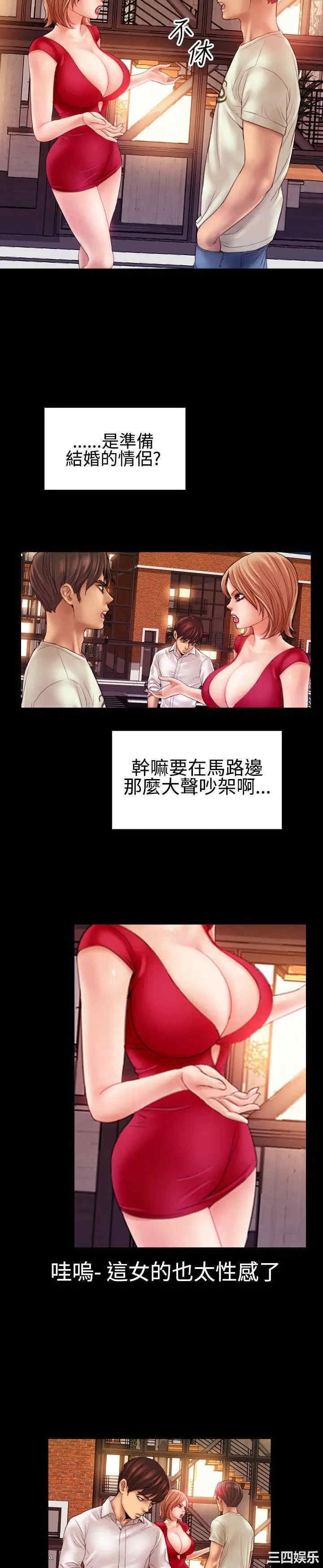 韩国漫画粉红报告书韩漫_粉红报告书-第39话在线免费阅读-韩国漫画-第9张图片
