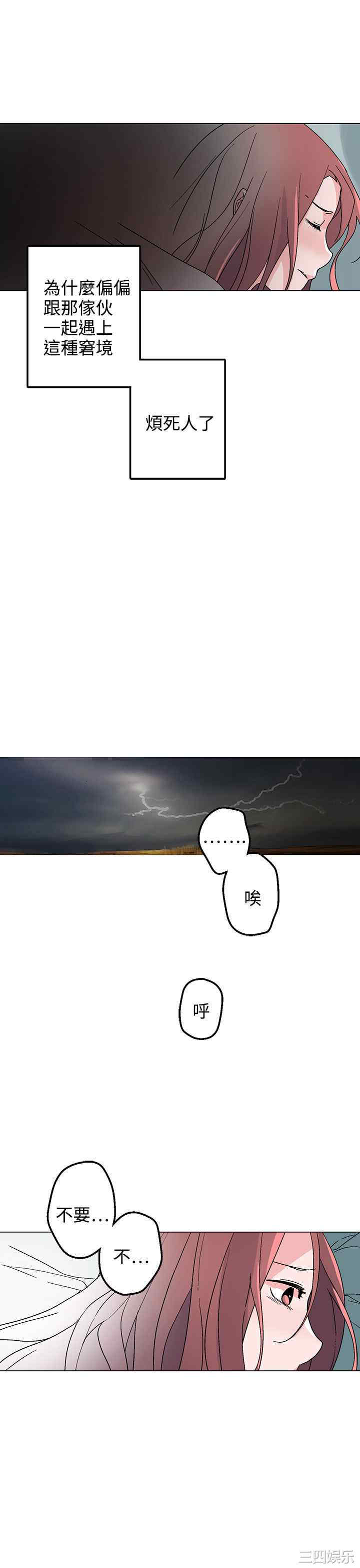 韩国漫画灰姑娘的哥哥们韩漫_灰姑娘的哥哥们-第33话在线免费阅读-韩国漫画-第5张图片