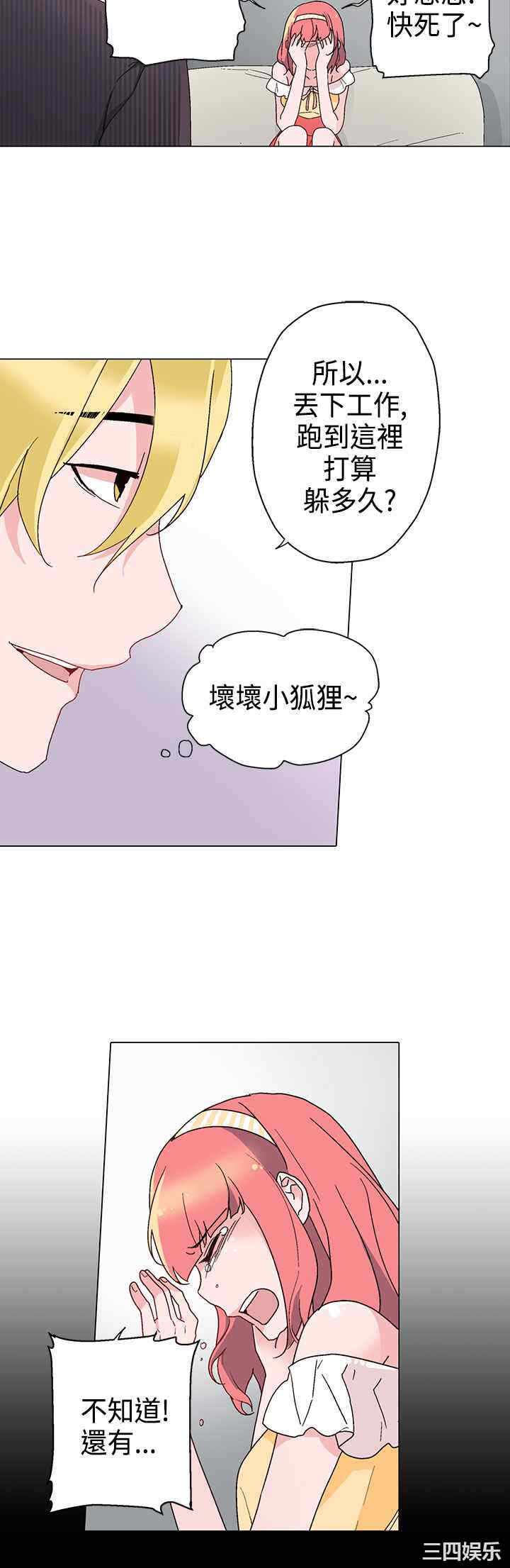 韩国漫画灰姑娘的哥哥们韩漫_灰姑娘的哥哥们-第9话在线免费阅读-韩国漫画-第16张图片