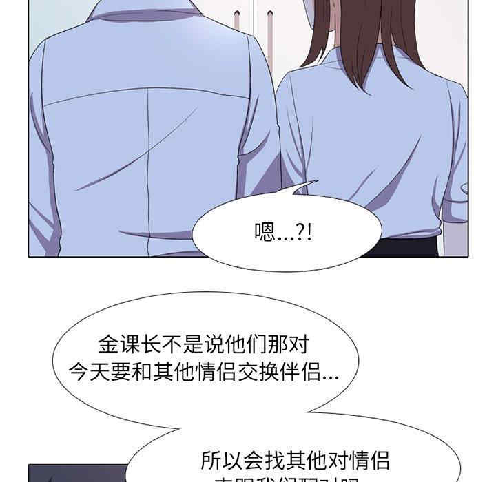 韩国漫画同事换换爱韩漫_同事换换爱-第7话在线免费阅读-韩国漫画-第19张图片