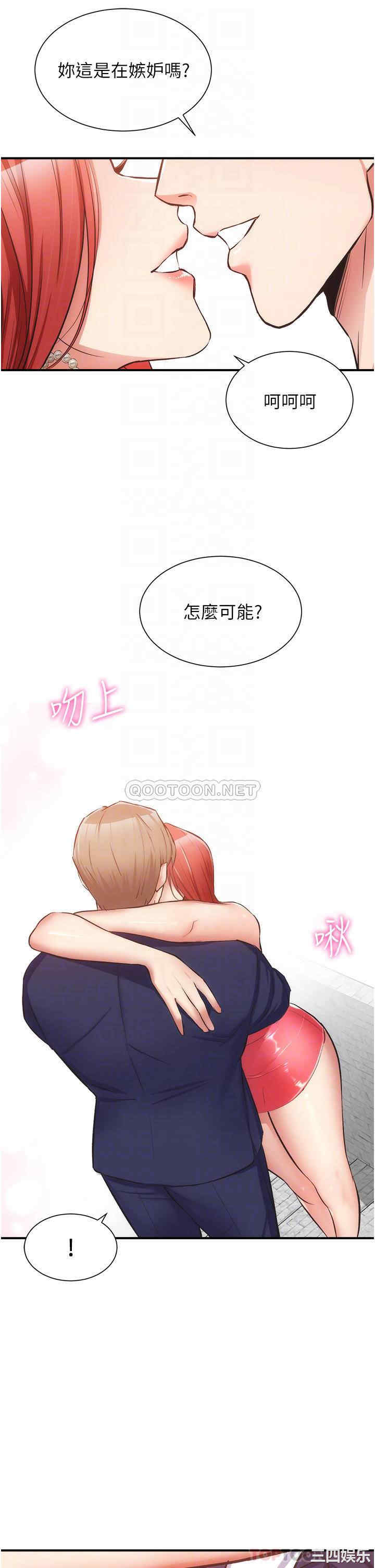 韩国漫画韩漫_弟妹诊撩室-第50话在线免费阅读-韩国漫画-第18张图片