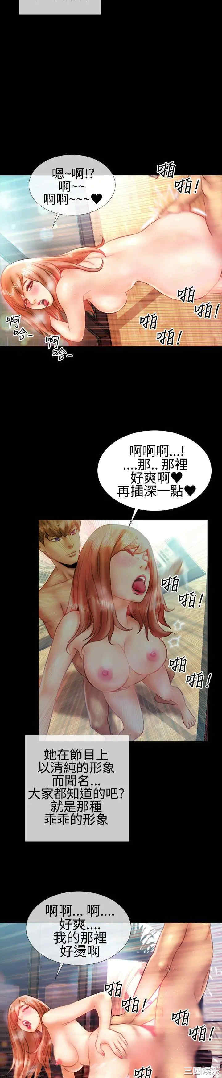 韩国漫画粉红报告书韩漫_粉红报告书-第19话在线免费阅读-韩国漫画-第4张图片