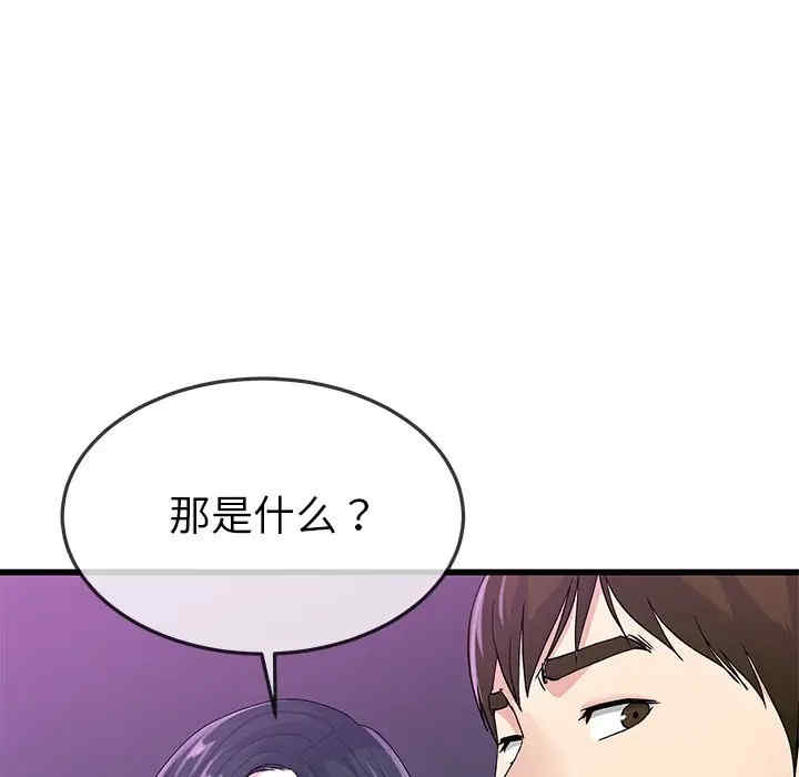 韩国漫画单身爸爸想恋爱韩漫_单身爸爸想恋爱-第40话在线免费阅读-韩国漫画-第78张图片