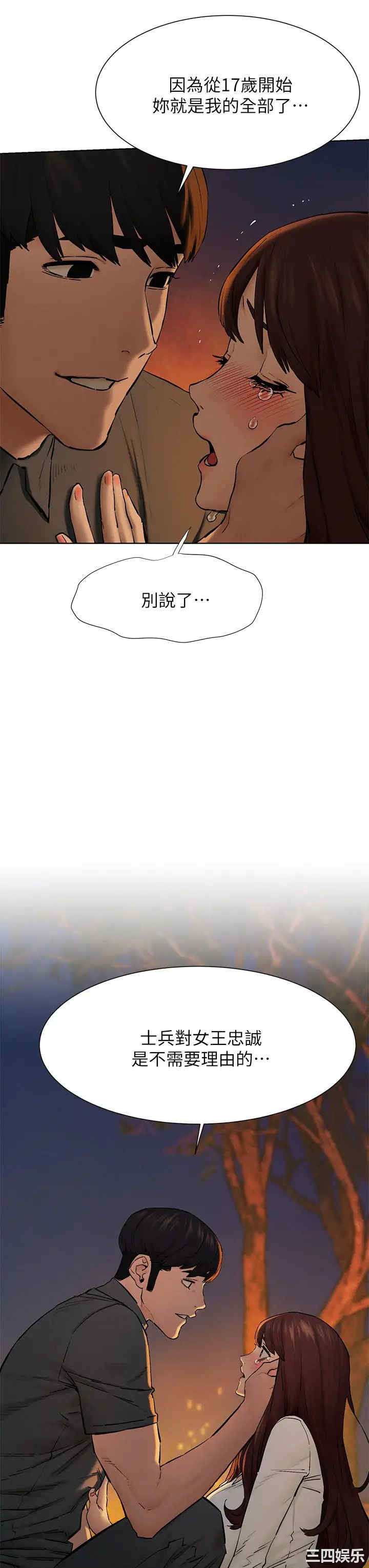 韩国漫画韩漫_冲突-第152话在线免费阅读-韩国漫画-第38张图片