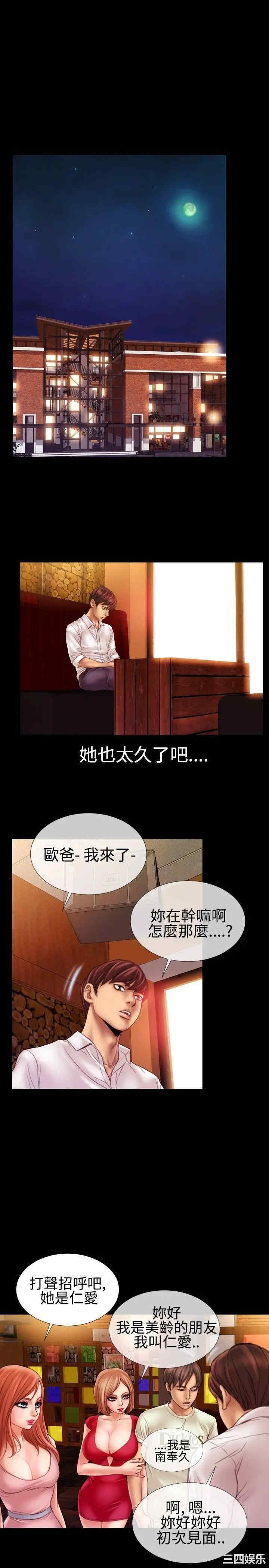 韩国漫画粉红报告书韩漫_粉红报告书-第39话在线免费阅读-韩国漫画-第11张图片