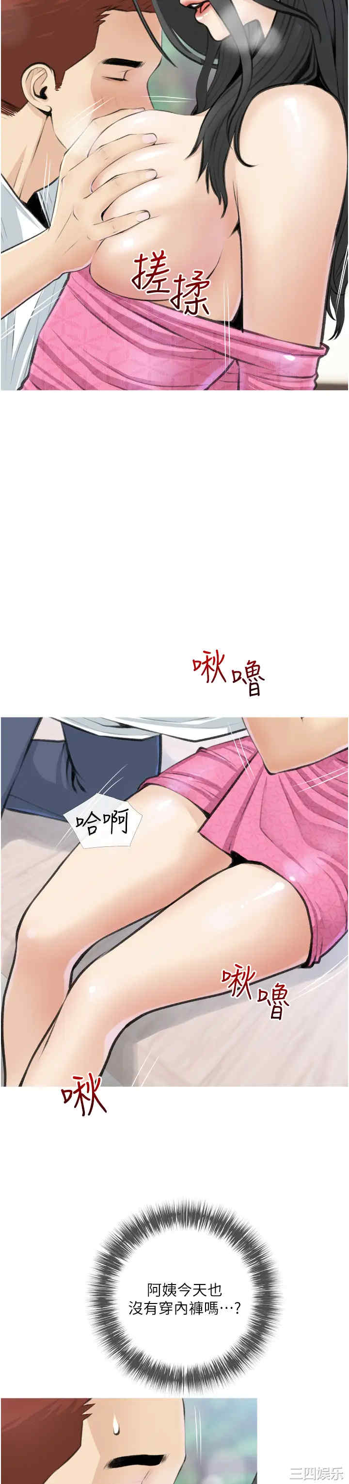 韩国漫画韩漫_阿姨的家教课-第7话在线免费阅读-韩国漫画-第23张图片