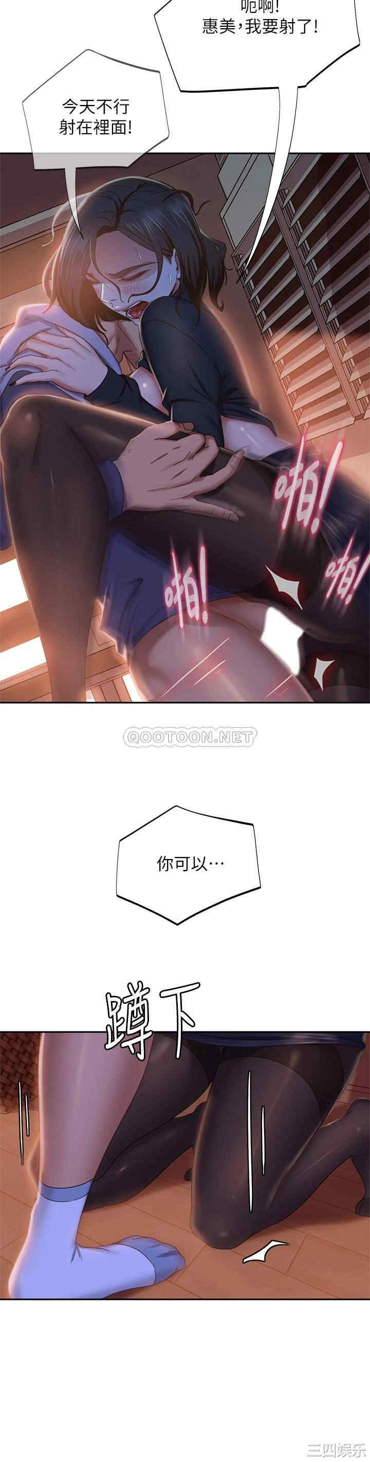 韩国漫画韩漫_不良女房客-第36话在线免费阅读-韩国漫画-第23张图片