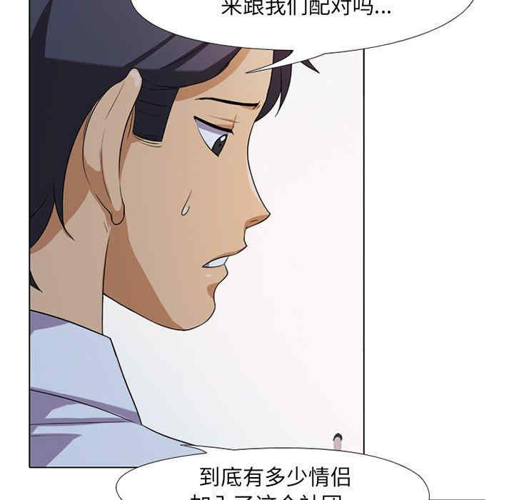 韩国漫画同事换换爱韩漫_同事换换爱-第7话在线免费阅读-韩国漫画-第20张图片