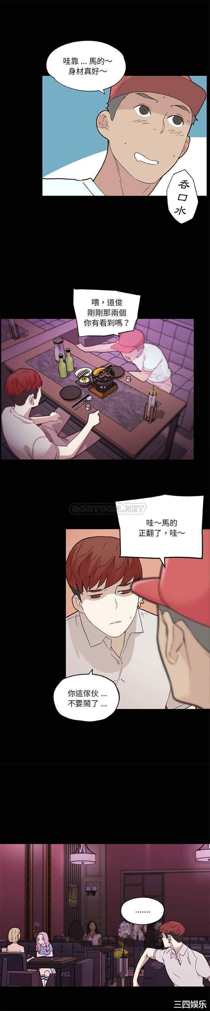 韩国漫画神似初恋的她/恋你如初恋韩漫_神似初恋的她/恋你如初恋-第41话在线免费阅读-韩国漫画-第6张图片