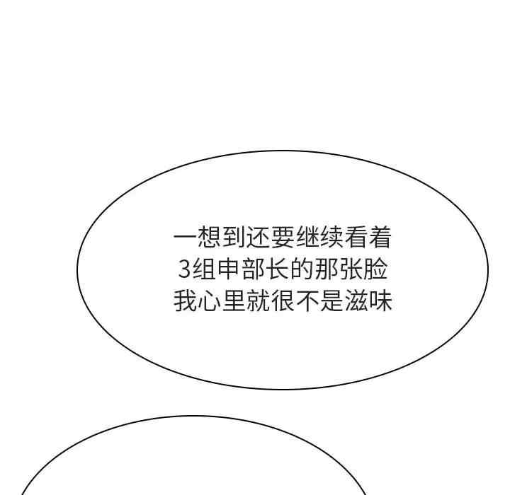韩国漫画与上司的密约/秘密合约韩漫_与上司的密约/秘密合约-第34话在线免费阅读-韩国漫画-第13张图片