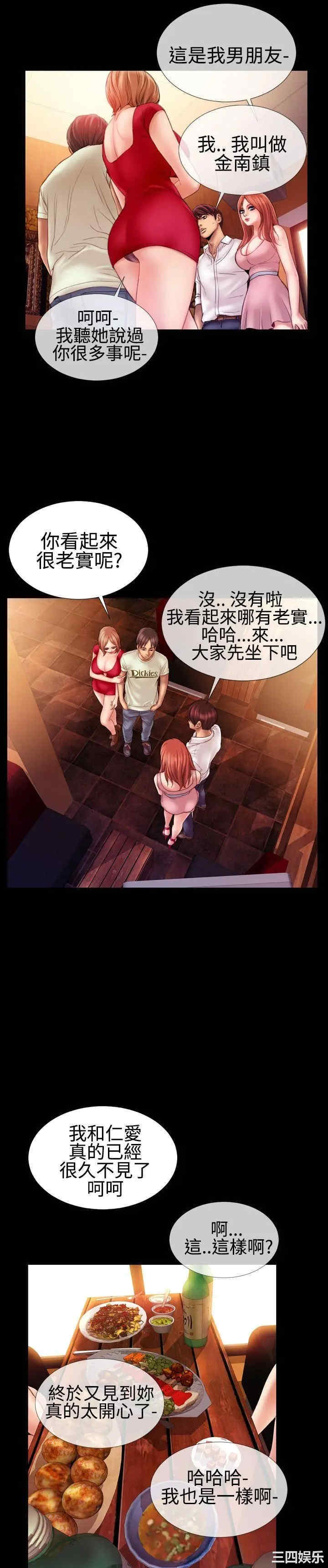 韩国漫画粉红报告书韩漫_粉红报告书-第39话在线免费阅读-韩国漫画-第13张图片