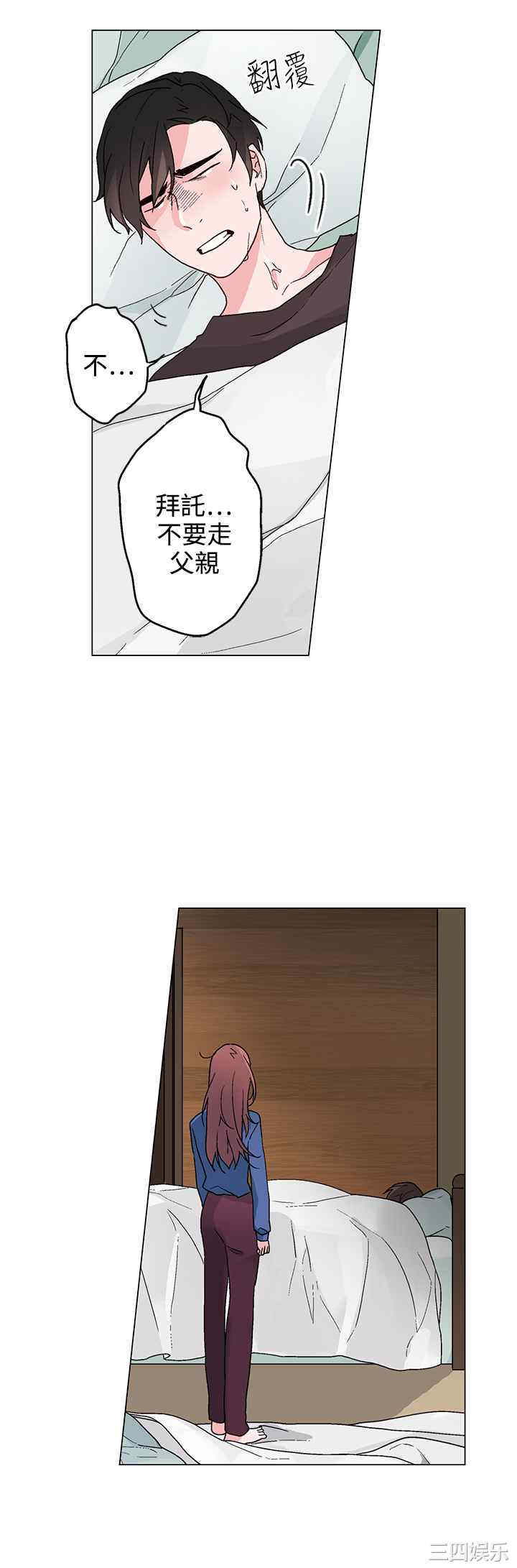 韩国漫画灰姑娘的哥哥们韩漫_灰姑娘的哥哥们-第33话在线免费阅读-韩国漫画-第6张图片