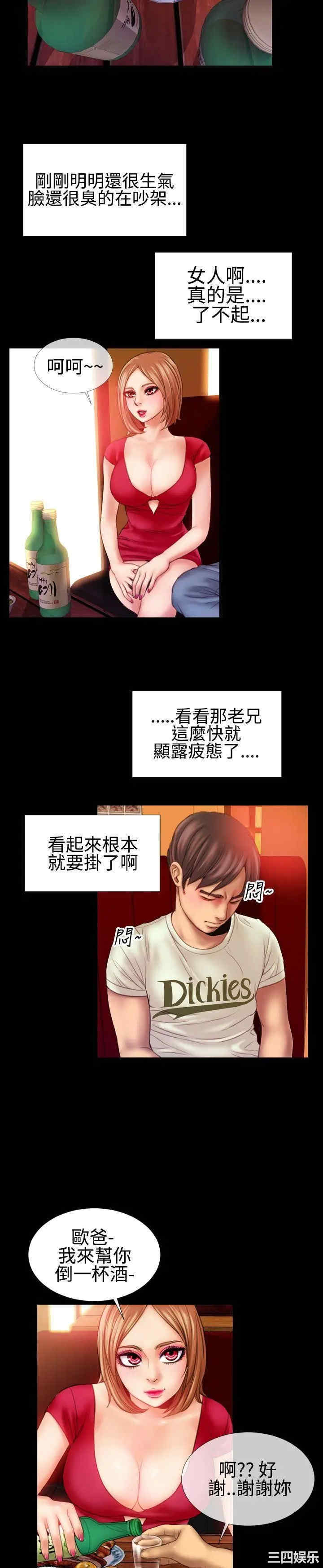 韩国漫画粉红报告书韩漫_粉红报告书-第39话在线免费阅读-韩国漫画-第14张图片