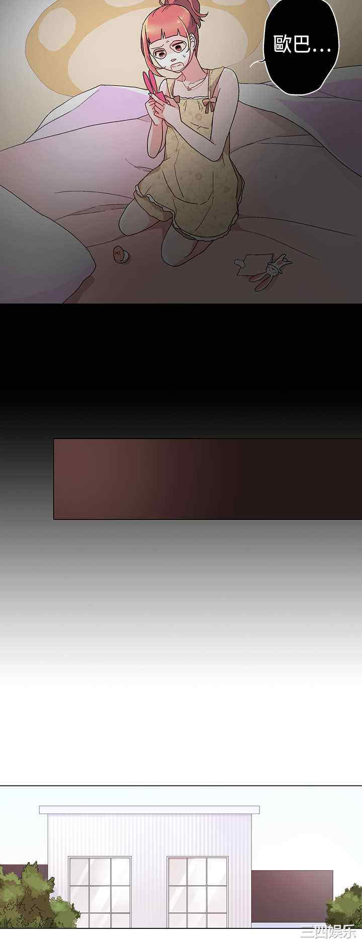 韩国漫画灰姑娘的哥哥们韩漫_灰姑娘的哥哥们-第9话在线免费阅读-韩国漫画-第18张图片