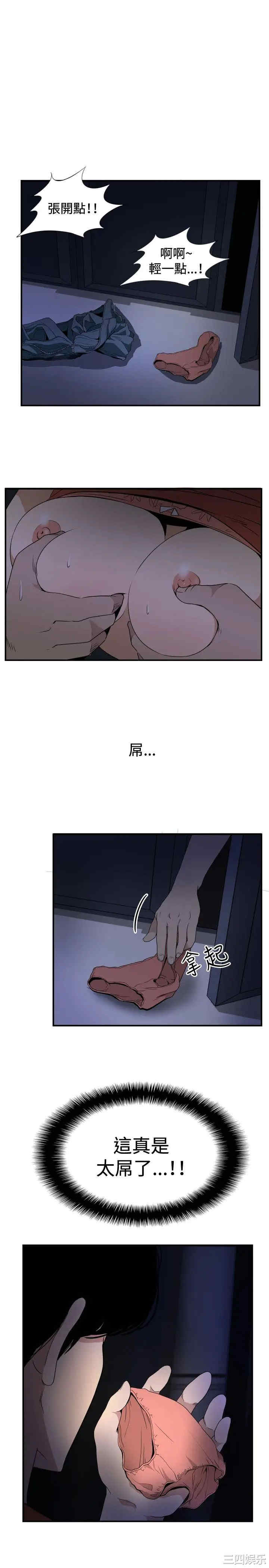 韩国漫画哪里坏坏韩漫_哪里坏坏-第75话在线免费阅读-韩国漫画-第9张图片