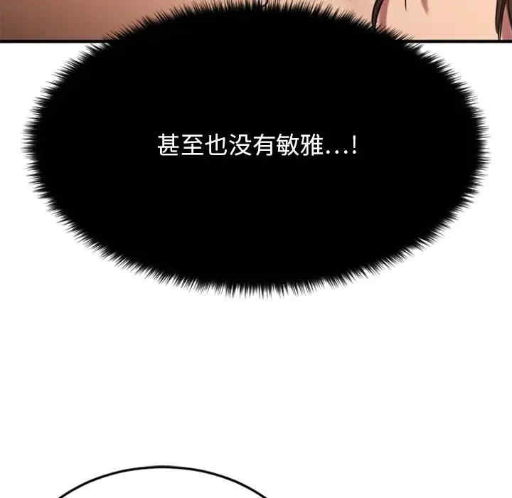 韩国漫画欲望食物链韩漫_欲望食物链-第28话在线免费阅读-韩国漫画-第63张图片