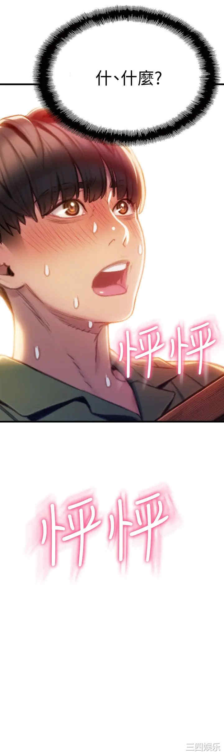 韩国漫画韩漫_恋爱大富翁-第11话在线免费阅读-韩国漫画-第5张图片