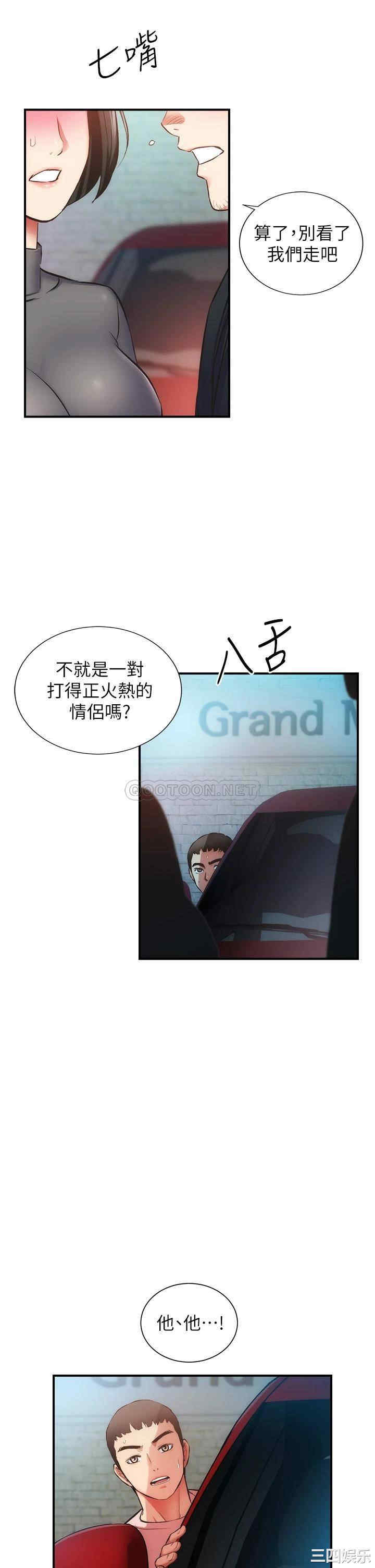 韩国漫画韩漫_弟妹诊撩室-第50话在线免费阅读-韩国漫画-第20张图片