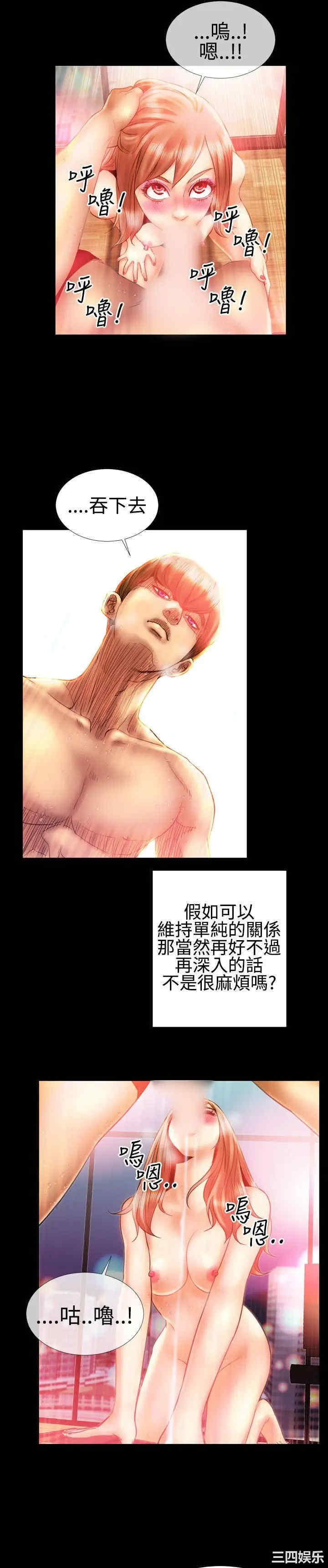 韩国漫画粉红报告书韩漫_粉红报告书-第19话在线免费阅读-韩国漫画-第8张图片