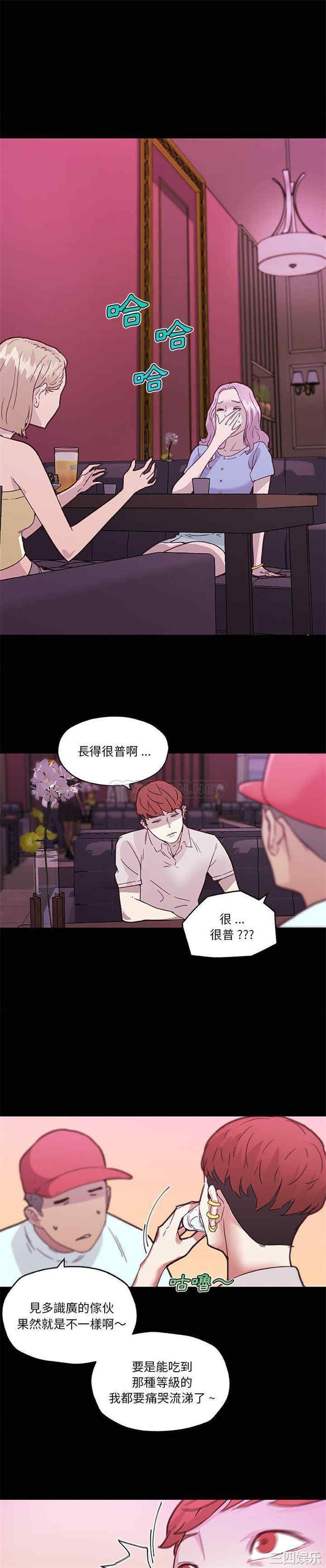 韩国漫画神似初恋的她/恋你如初恋韩漫_神似初恋的她/恋你如初恋-第41话在线免费阅读-韩国漫画-第7张图片