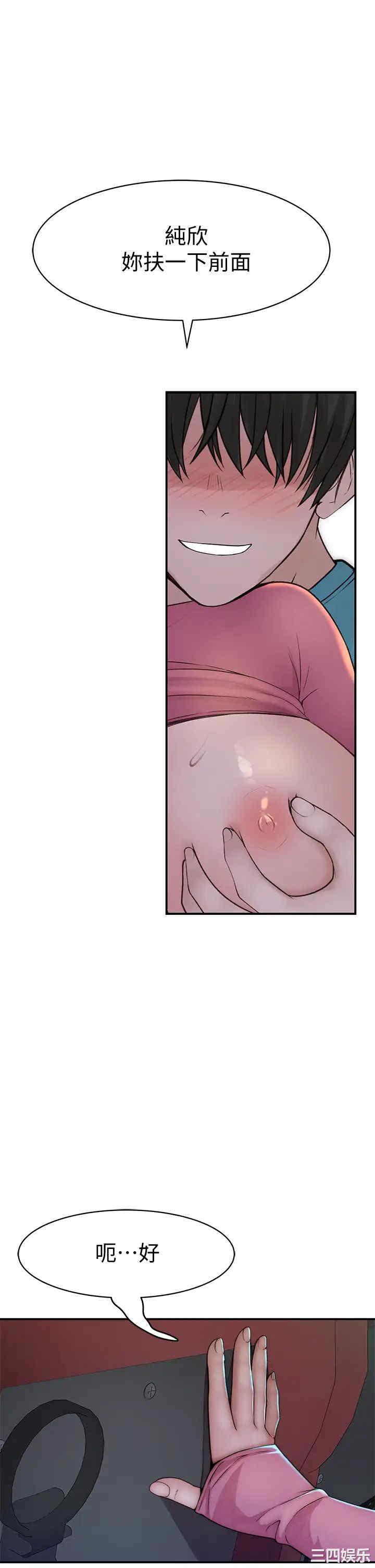 韩国漫画我们的特殊关系韩漫_我们的特殊关系-第70话在线免费阅读-韩国漫画-第47张图片