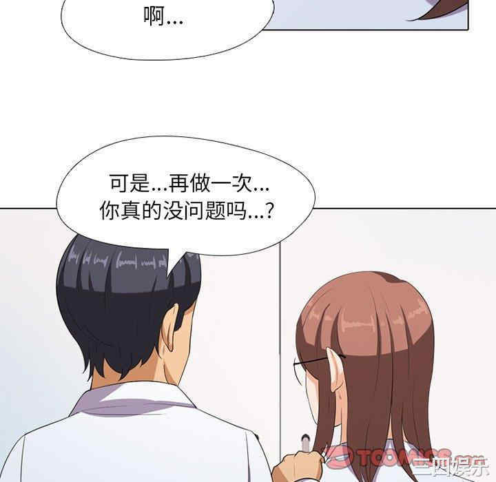 韩国漫画同事换换爱韩漫_同事换换爱-第7话在线免费阅读-韩国漫画-第22张图片