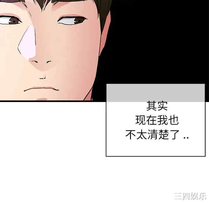 韩国漫画单身爸爸想恋爱韩漫_单身爸爸想恋爱-第40话在线免费阅读-韩国漫画-第82张图片