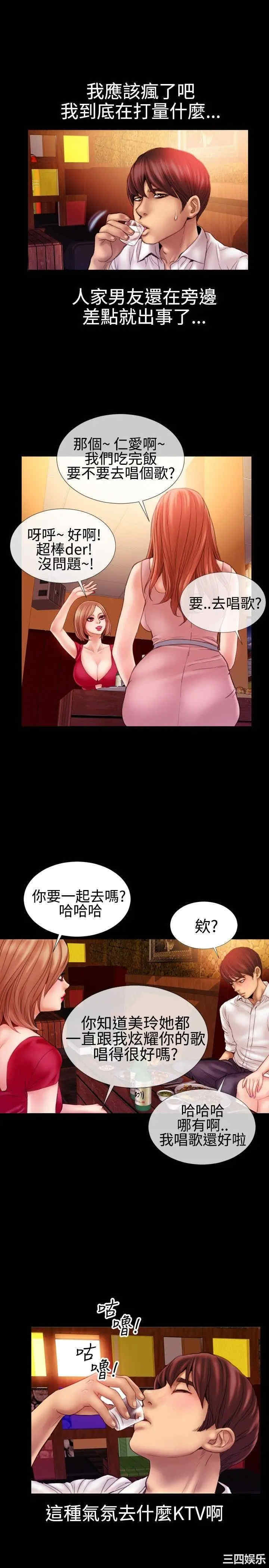 韩国漫画粉红报告书韩漫_粉红报告书-第39话在线免费阅读-韩国漫画-第16张图片