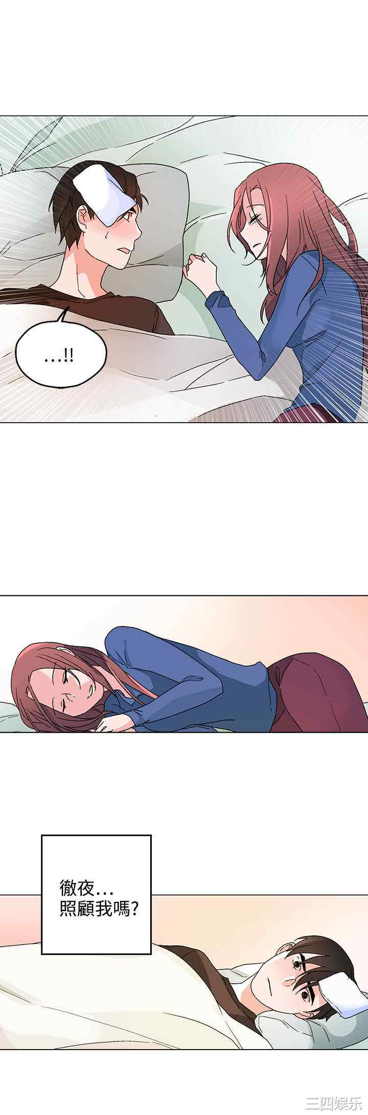 韩国漫画灰姑娘的哥哥们韩漫_灰姑娘的哥哥们-第33话在线免费阅读-韩国漫画-第8张图片