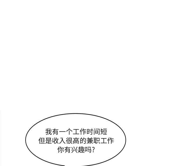 韩国漫画认养女/意外的秘密交易韩漫_认养女/意外的秘密交易-第33话在线免费阅读-韩国漫画-第65张图片