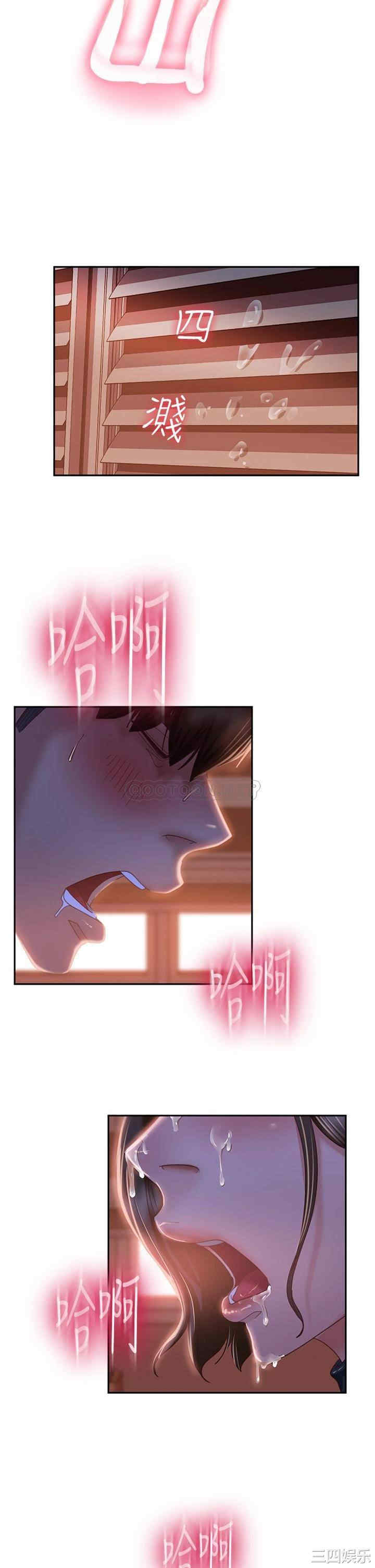 韩国漫画韩漫_不良女房客-第36话在线免费阅读-韩国漫画-第25张图片