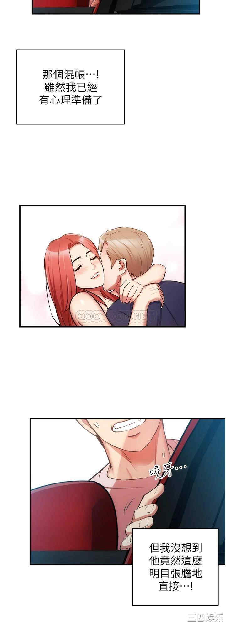 韩国漫画韩漫_弟妹诊撩室-第50话在线免费阅读-韩国漫画-第21张图片