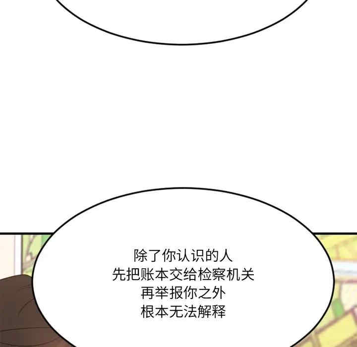 韩国漫画欲望食物链韩漫_欲望食物链-第28话在线免费阅读-韩国漫画-第66张图片