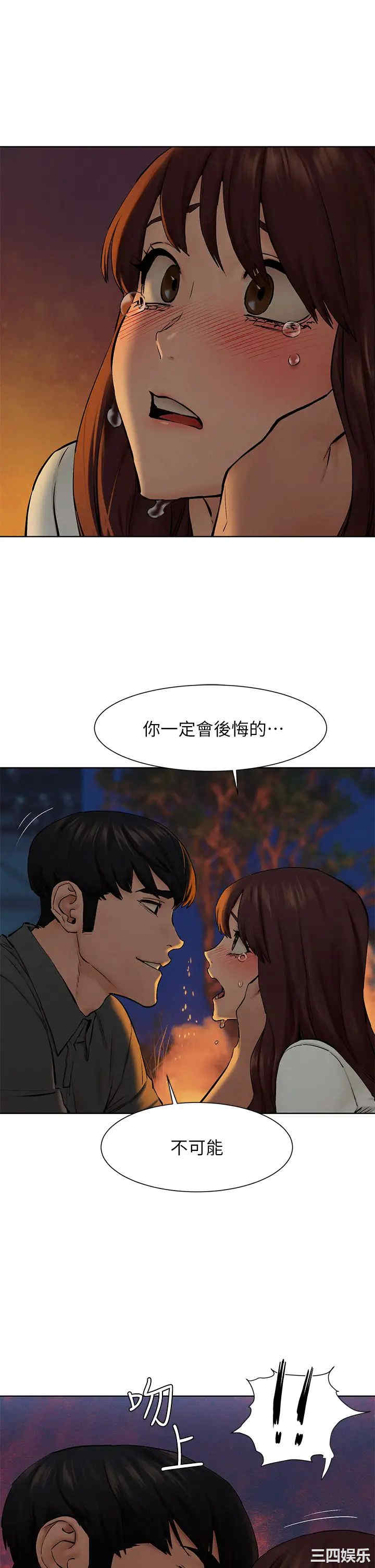 韩国漫画韩漫_冲突-第152话在线免费阅读-韩国漫画-第40张图片