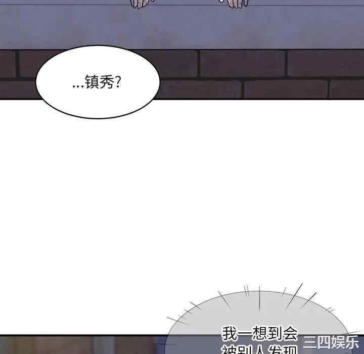 韩国漫画最惨房东并不惨韩漫_最惨房东并不惨-第31话在线免费阅读-韩国漫画-第10张图片