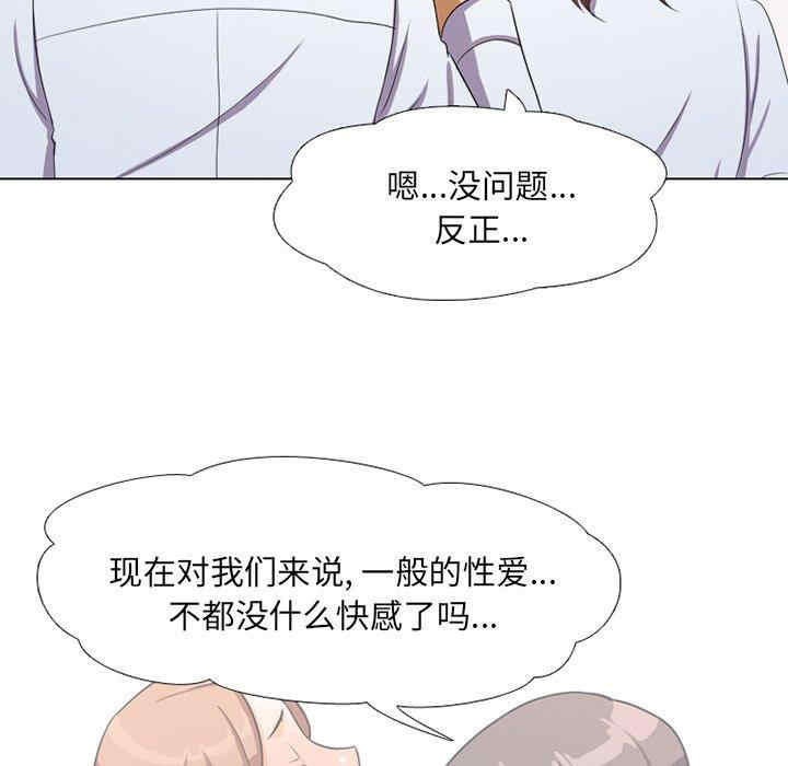 韩国漫画同事换换爱韩漫_同事换换爱-第7话在线免费阅读-韩国漫画-第23张图片