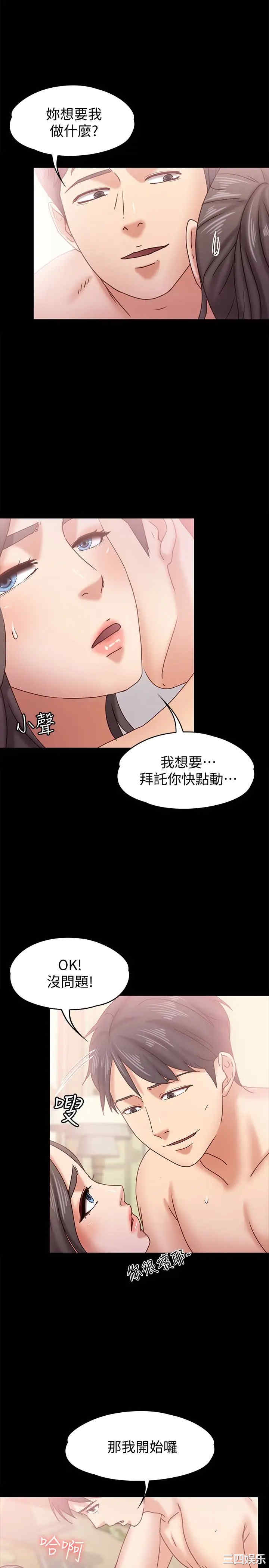 韩国漫画按摩妹女友韩漫_按摩妹女友-第16话在线免费阅读-韩国漫画-第18张图片