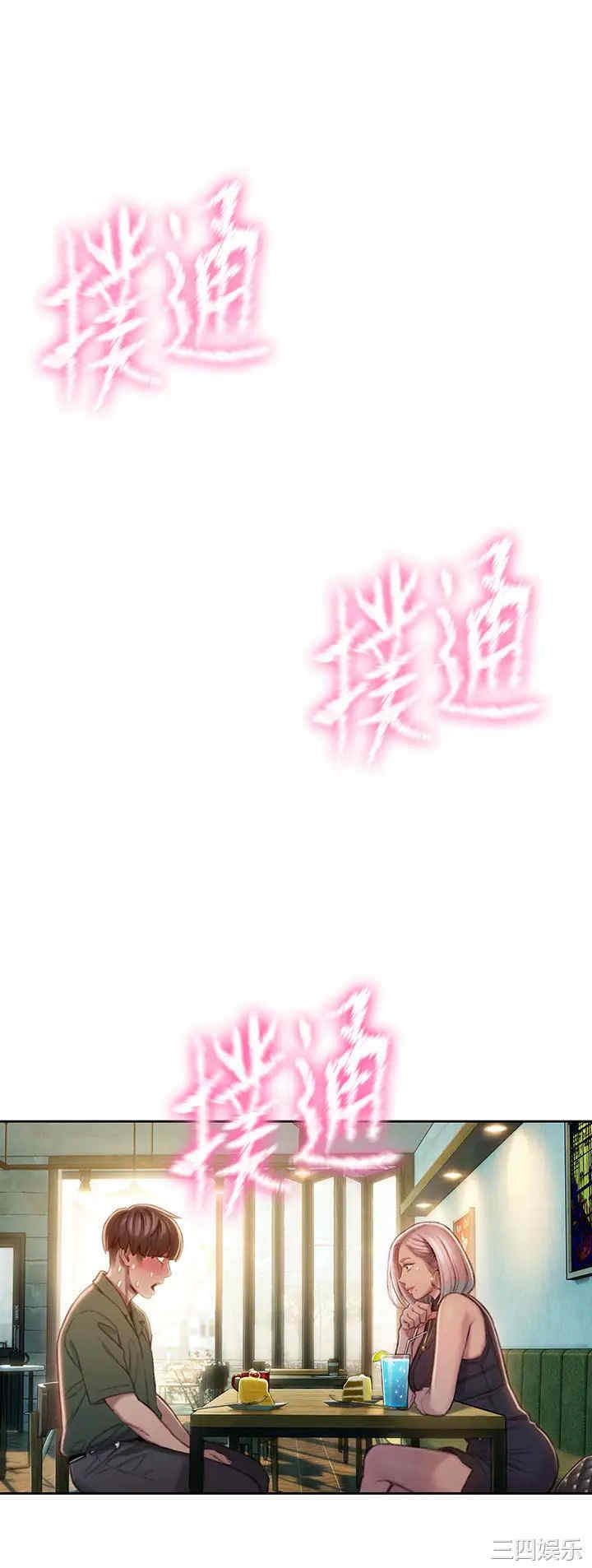 韩国漫画韩漫_恋爱大富翁-第11话在线免费阅读-韩国漫画-第7张图片