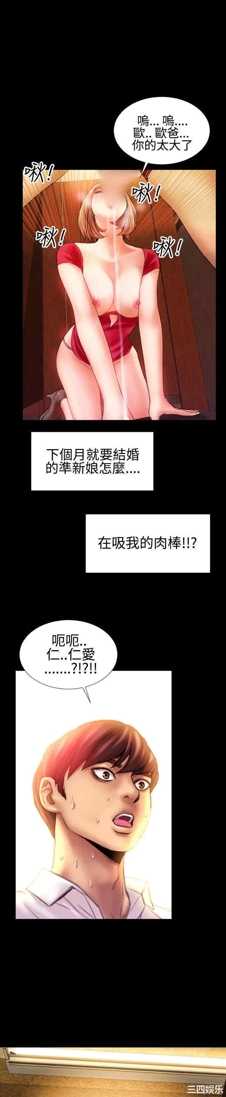 韩国漫画粉红报告书韩漫_粉红报告书-第39话在线免费阅读-韩国漫画-第19张图片