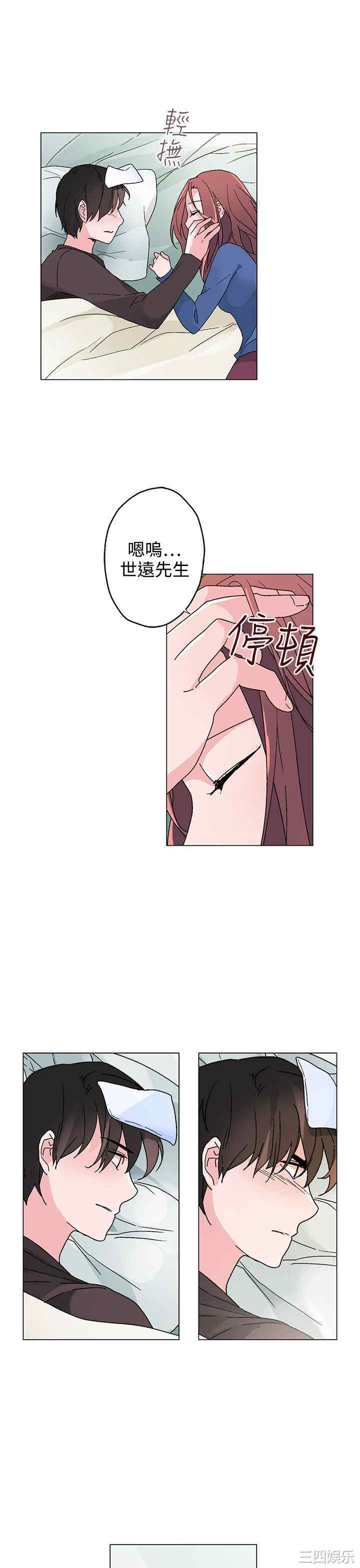 韩国漫画灰姑娘的哥哥们韩漫_灰姑娘的哥哥们-第33话在线免费阅读-韩国漫画-第9张图片