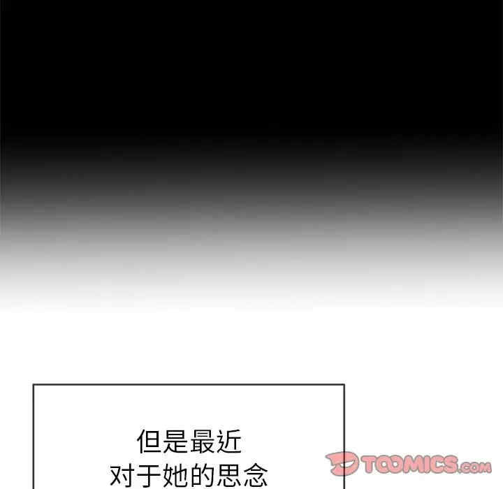 韩国漫画单身爸爸想恋爱韩漫_单身爸爸想恋爱-第40话在线免费阅读-韩国漫画-第86张图片