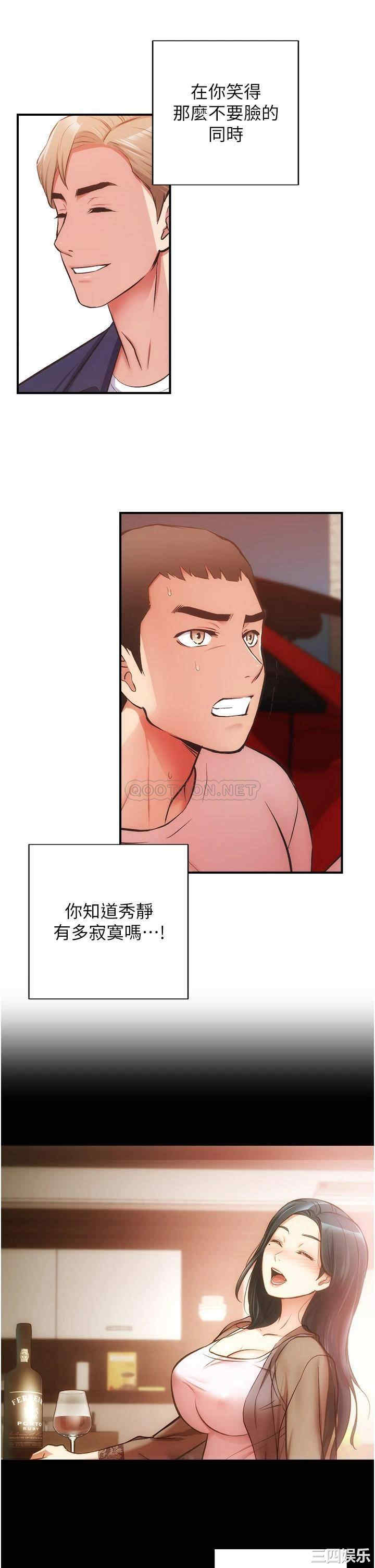 韩国漫画韩漫_弟妹诊撩室-第50话在线免费阅读-韩国漫画-第22张图片