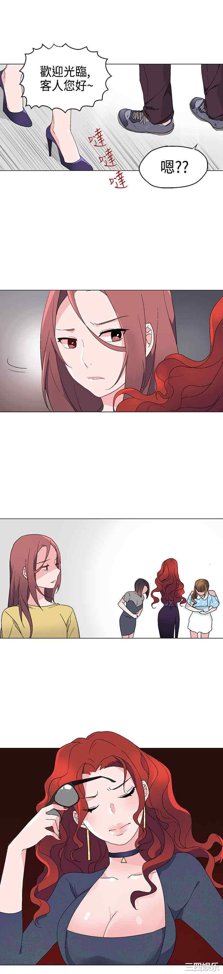 韩国漫画灰姑娘的哥哥们韩漫_灰姑娘的哥哥们-第9话在线免费阅读-韩国漫画-第21张图片