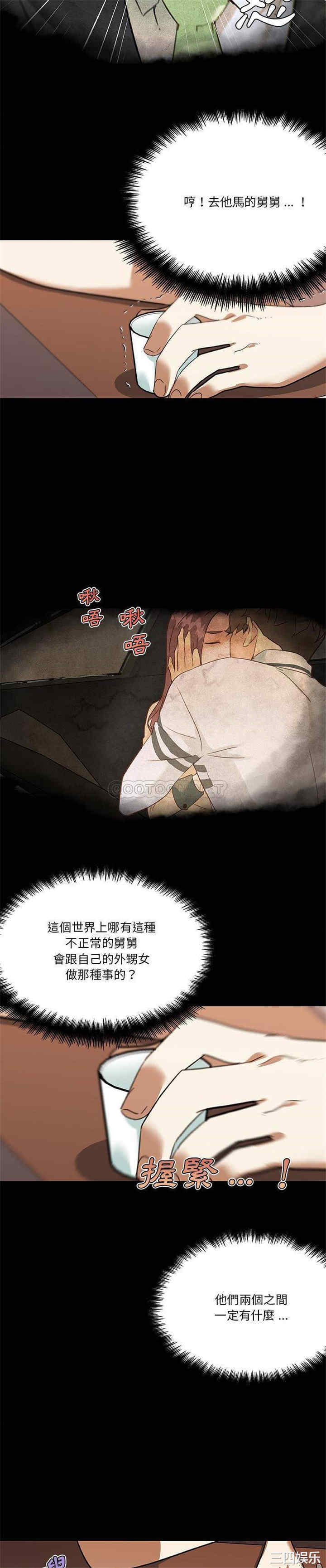 韩国漫画神似初恋的她/恋你如初恋韩漫_神似初恋的她/恋你如初恋-第41话在线免费阅读-韩国漫画-第9张图片